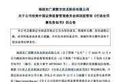 诸城顶格重罚！839680，退市警报拉响