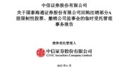 诸城通过了！国泰海通，撤销监事会！