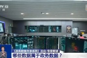 诸城事关你我！政务数据共享带来哪些便利？专家详解新规
