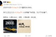 诸城雷军疑似回应余承东：刚学会一句莫言名言——诋毁，本身就是一种仰望