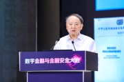 诸城沈昌祥：如果人工智能没有安全可信保障，将给人类社会带来灭绝风险