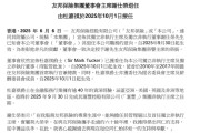 诸城友邦保险重磅人事！40年老将杜嘉祺回归任董事会主席，谢仕荣服务超60年退休