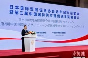 诸城河野洋平率团访华 中国贸促会会长任鸿斌会见