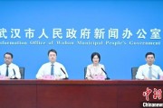 诸城武汉加快数据基础制度建设 促公共数据资源开发利用