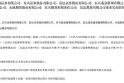 诸城证监会批复中央汇金成为8家金融机构实控人，“汇金系”券商扩容引合并遐想