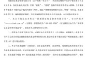 诸城金融“李鬼”出没！多家基金公司紧急提醒