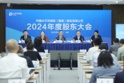 诸城全力推进股票投资试点，中国资产估值处相对低位！中国太保股东大会直击