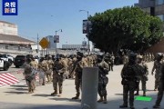 诸城央视记者直击洛杉矶冲突现场：我能听见防暴弹爆炸声不断