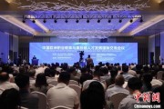诸城多国嘉宾探讨中欧职教合作：既成就彼此，也惠及世界
