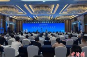 诸城2025战略传播论坛江西上饶开幕 中外嘉宾聚焦文明交流互鉴