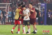 诸城当所有人习惯了国足出局