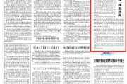 诸城人民日报钟声：中美经贸关系优势互补、共生共赢