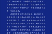 诸城杭州警方通报“女生在万象城遭劫持”案件