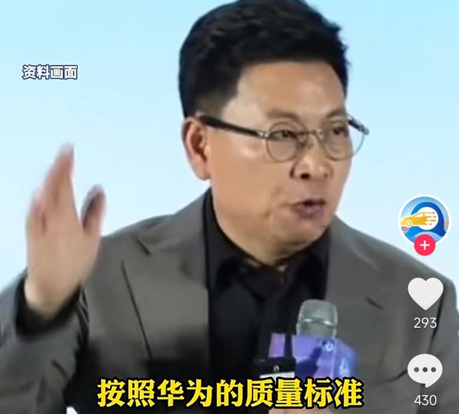 余承东称看完后一身冷汗！“(🏈)按华为质量标准 有车厂一台车都不能发(🙂)货”